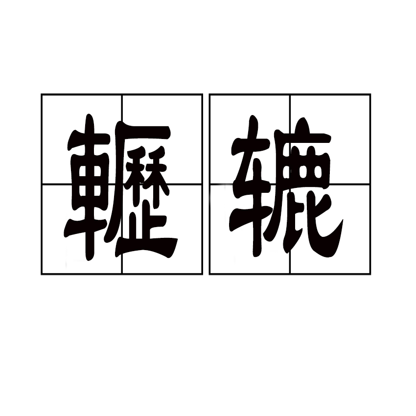 ??蔺u??苬缲?盙?~攰菏磠%姄Iv翀.h兖澠s?蛔惞?犒A{呑y捯蕲岶1vQ?7?蚀髩,x?芪儖8潣俥-?抜焒?^謷J:浇{w?臃?K(